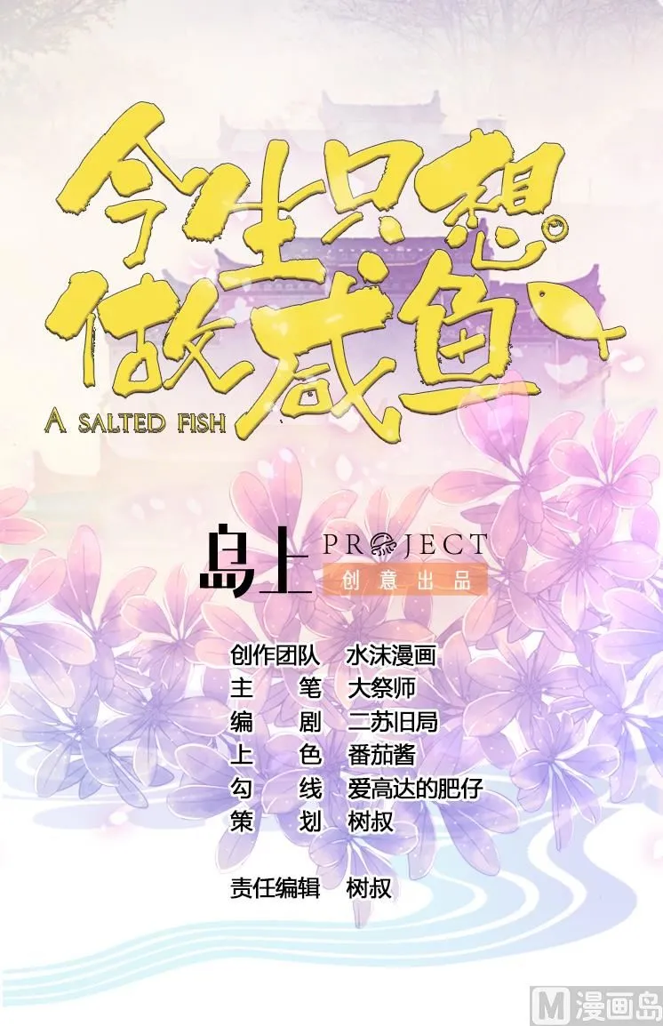 第85话 通缉令 第1页