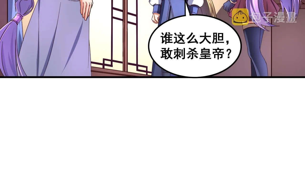 第85话 通缉令 第3页