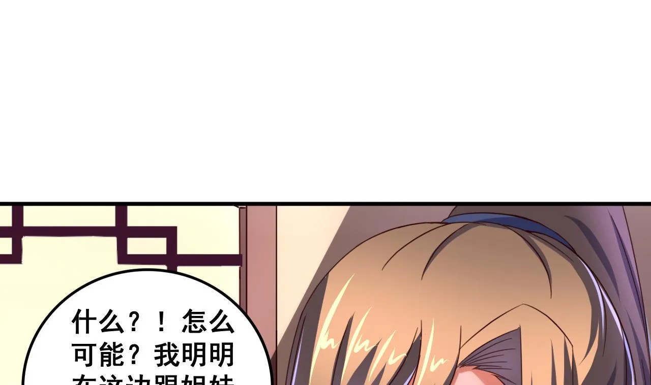 第85话 通缉令 第5页