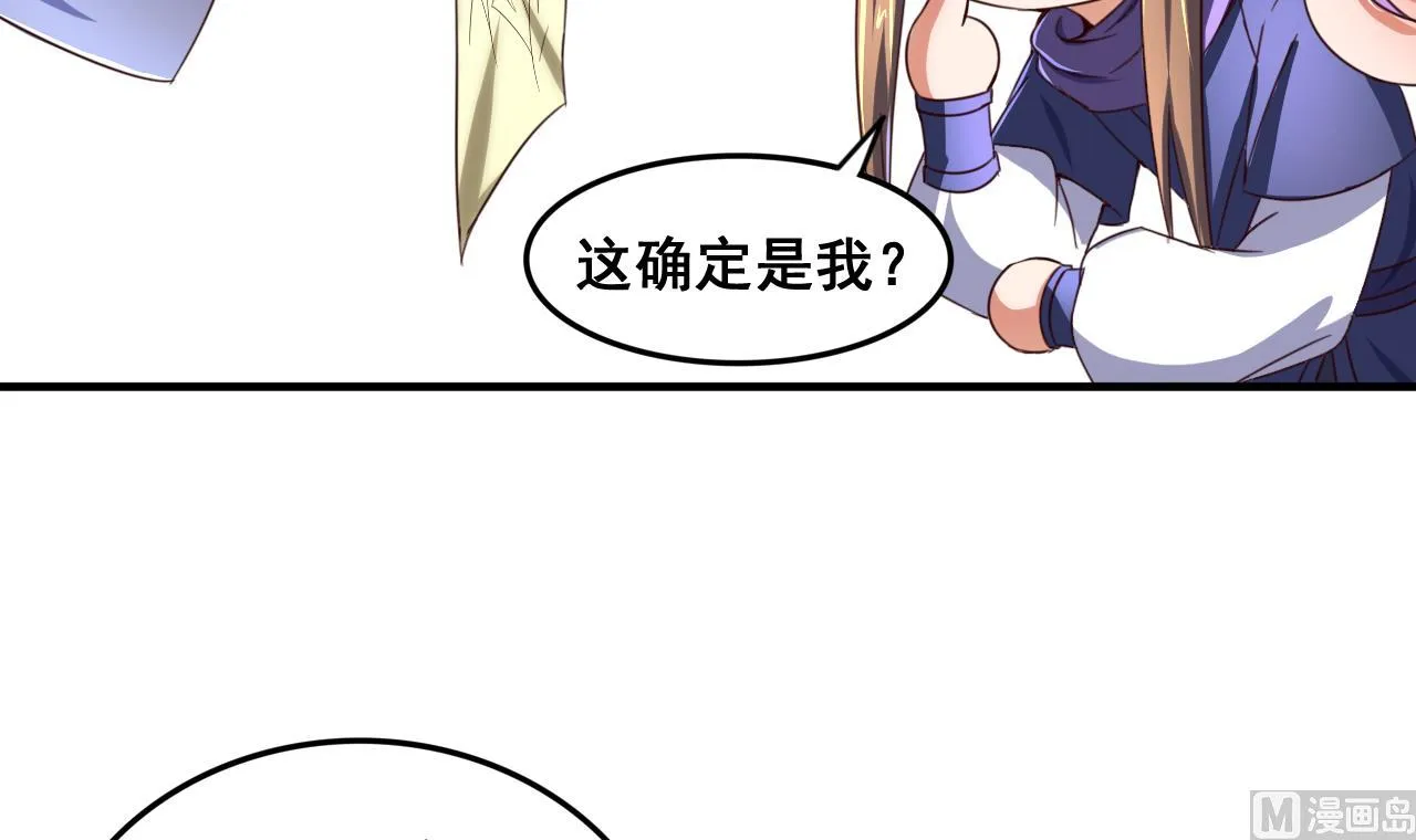 第85话 通缉令 第10页