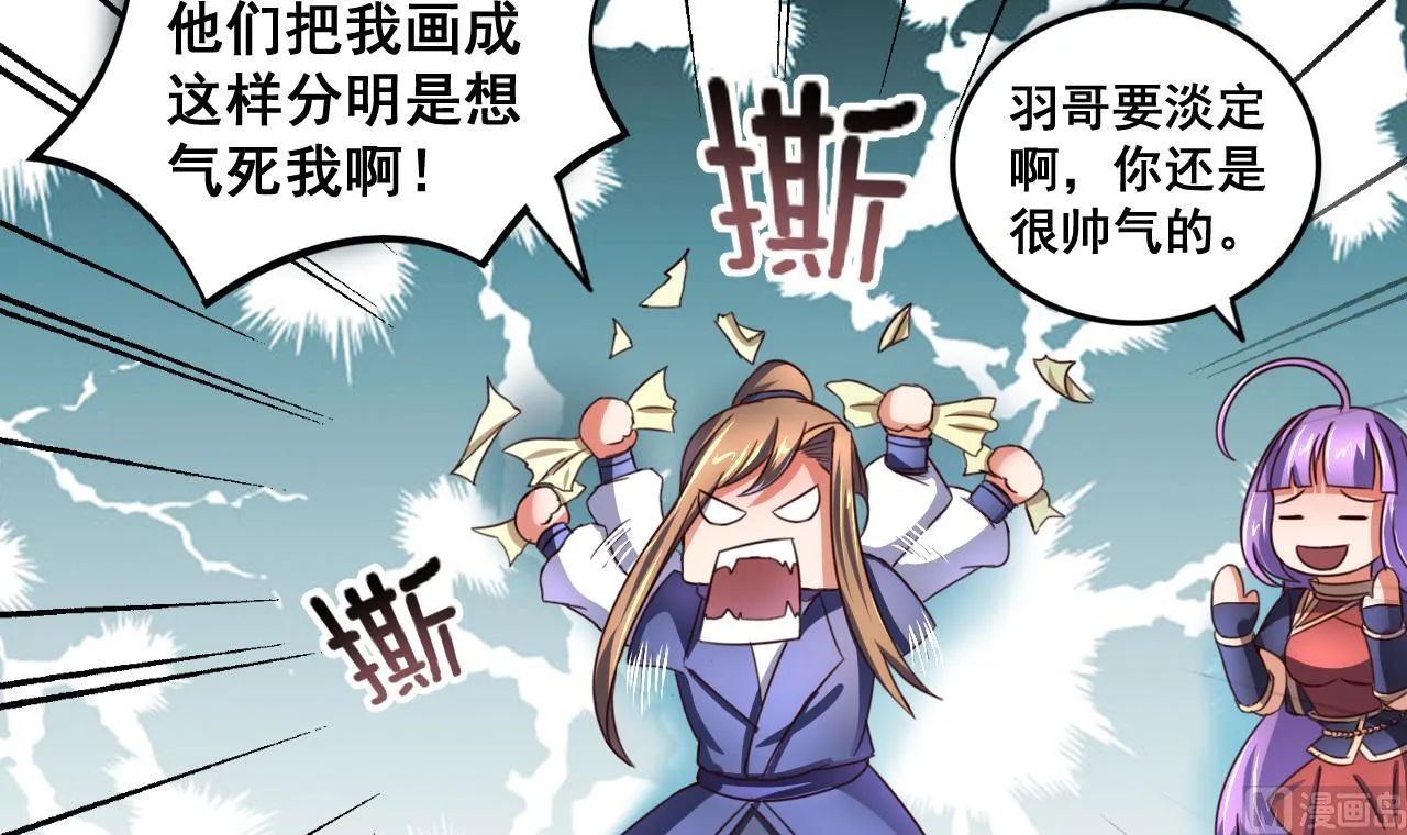 第85话 通缉令 第13页