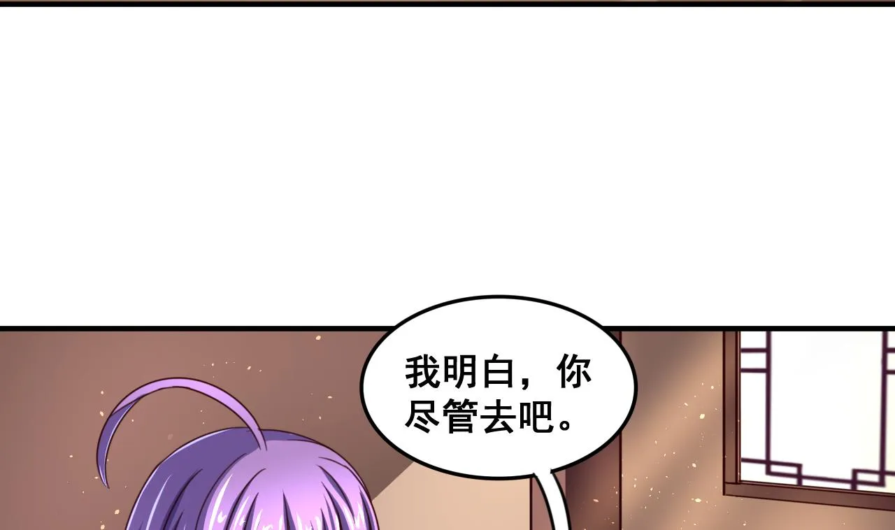第85话 通缉令 第30页