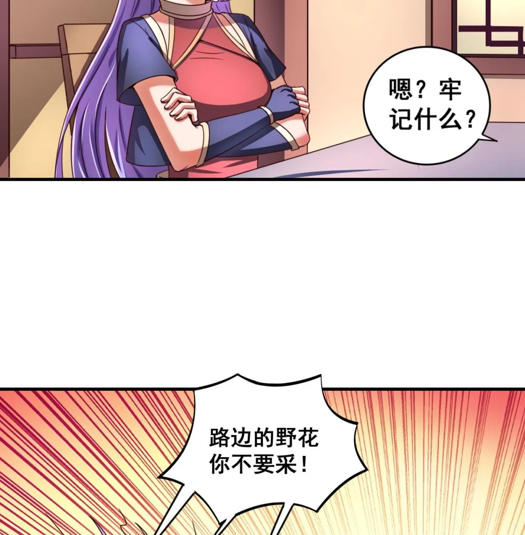 第85话 通缉令 第36页