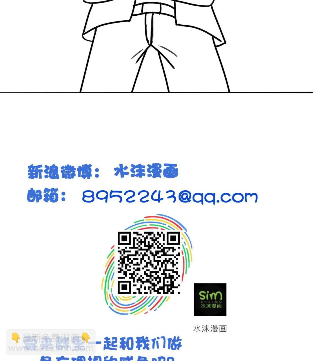第85话 通缉令 第42页