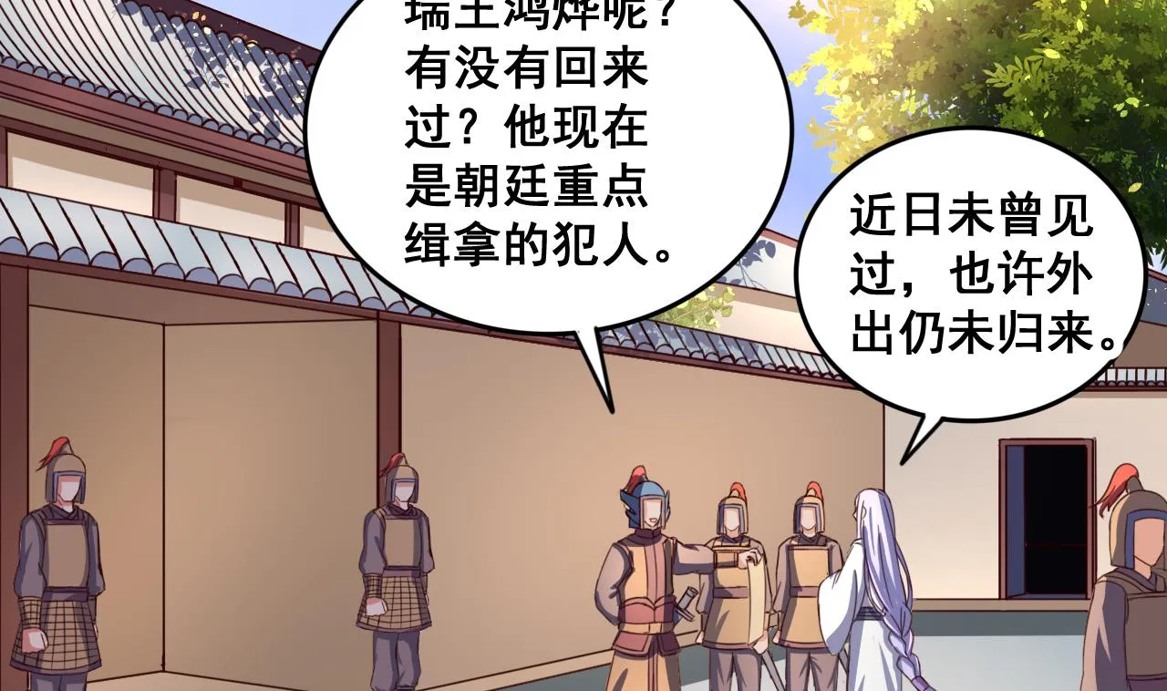 第86话 退隐江湖 第9页
