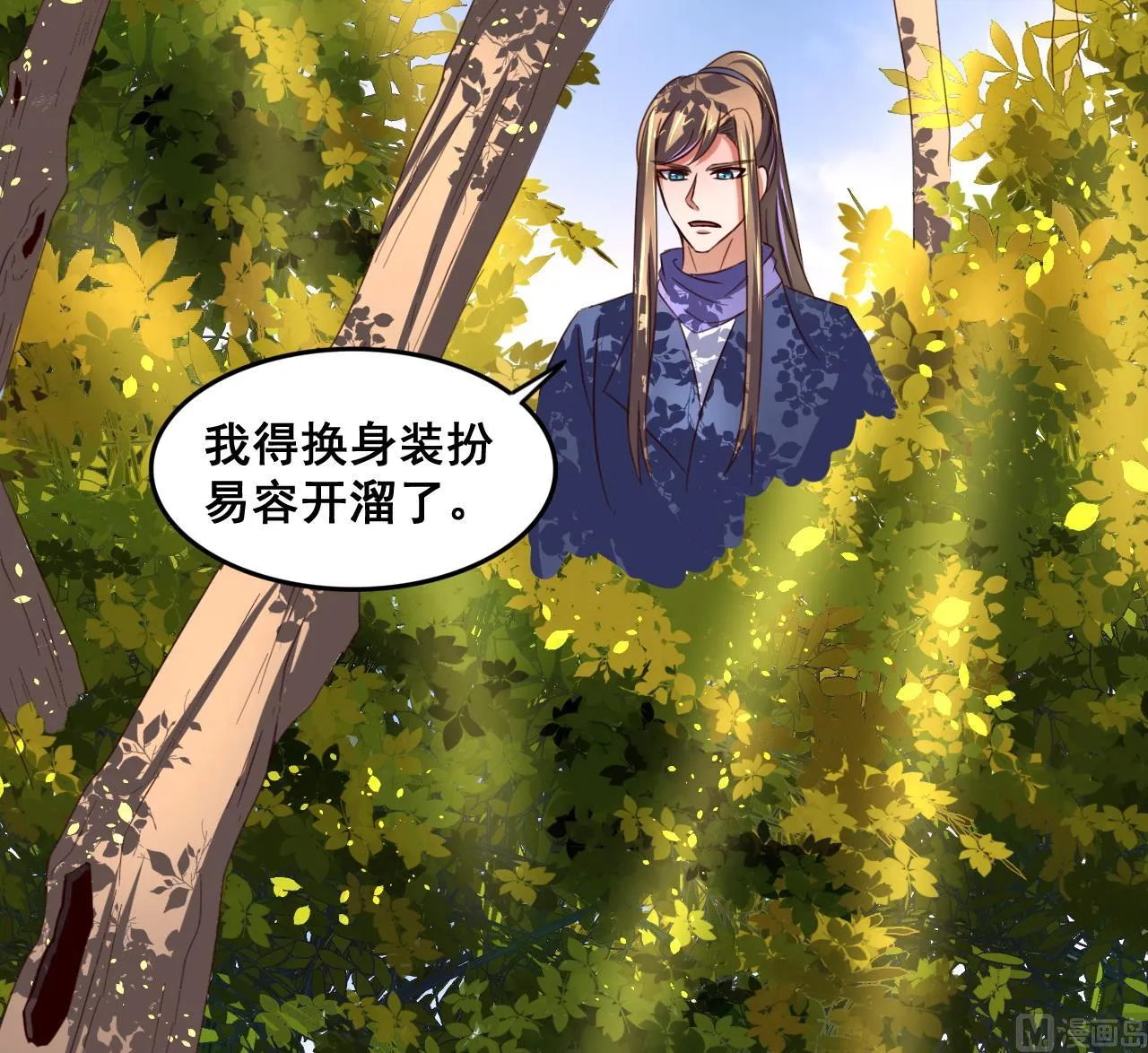 第86话 退隐江湖 第19页