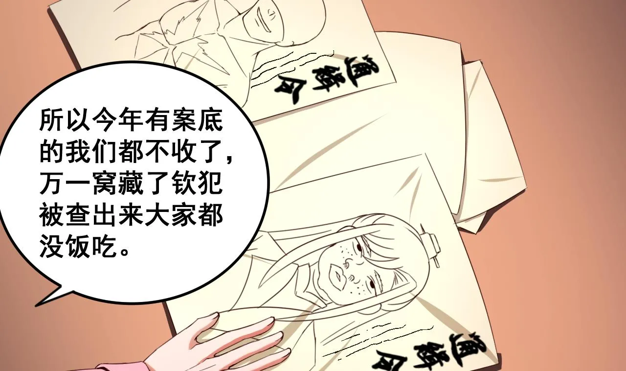 第87话 打擂 第5页