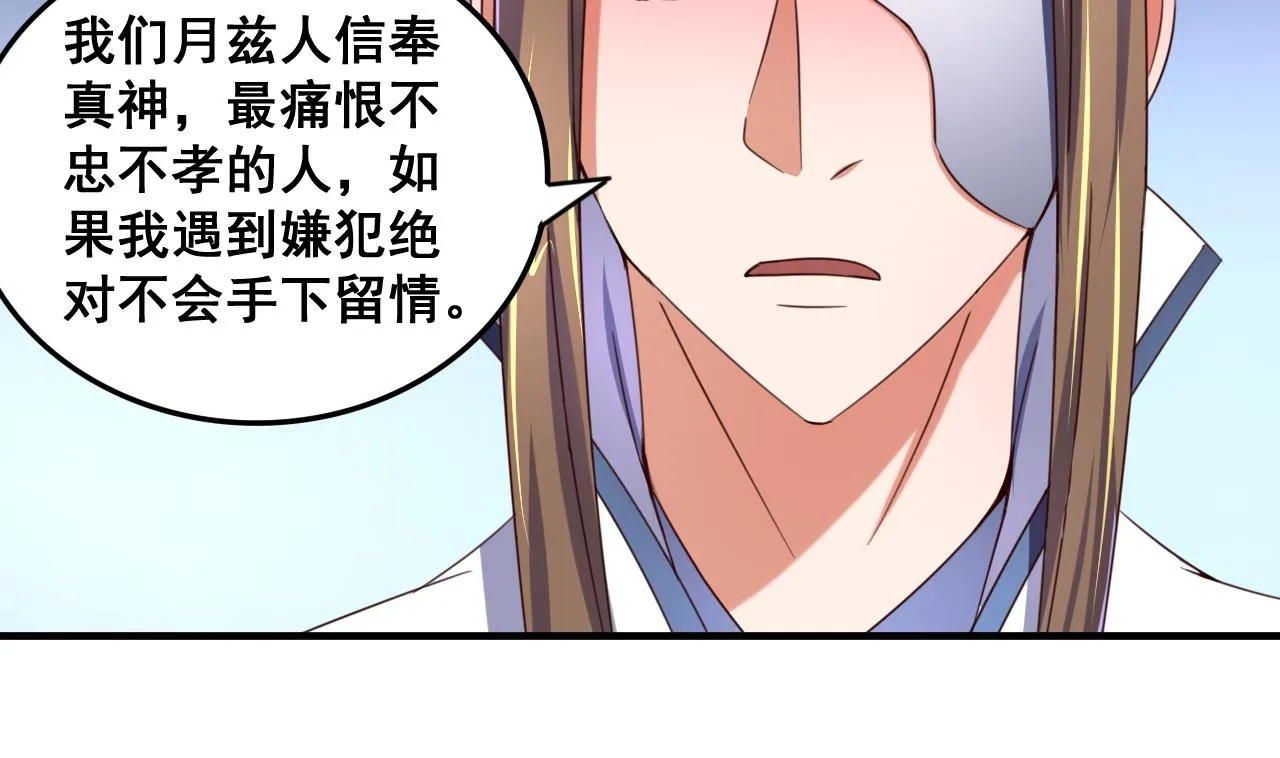 第87话 打擂 第8页