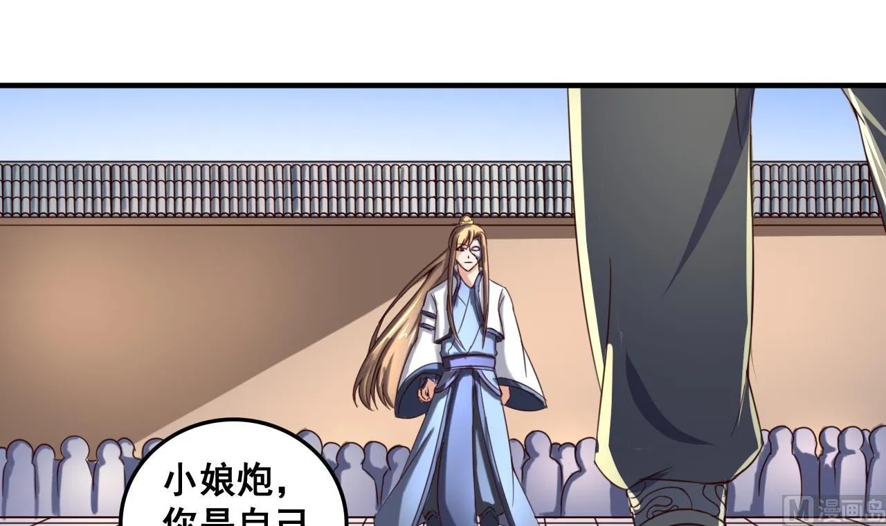 第87话 打擂 第22页