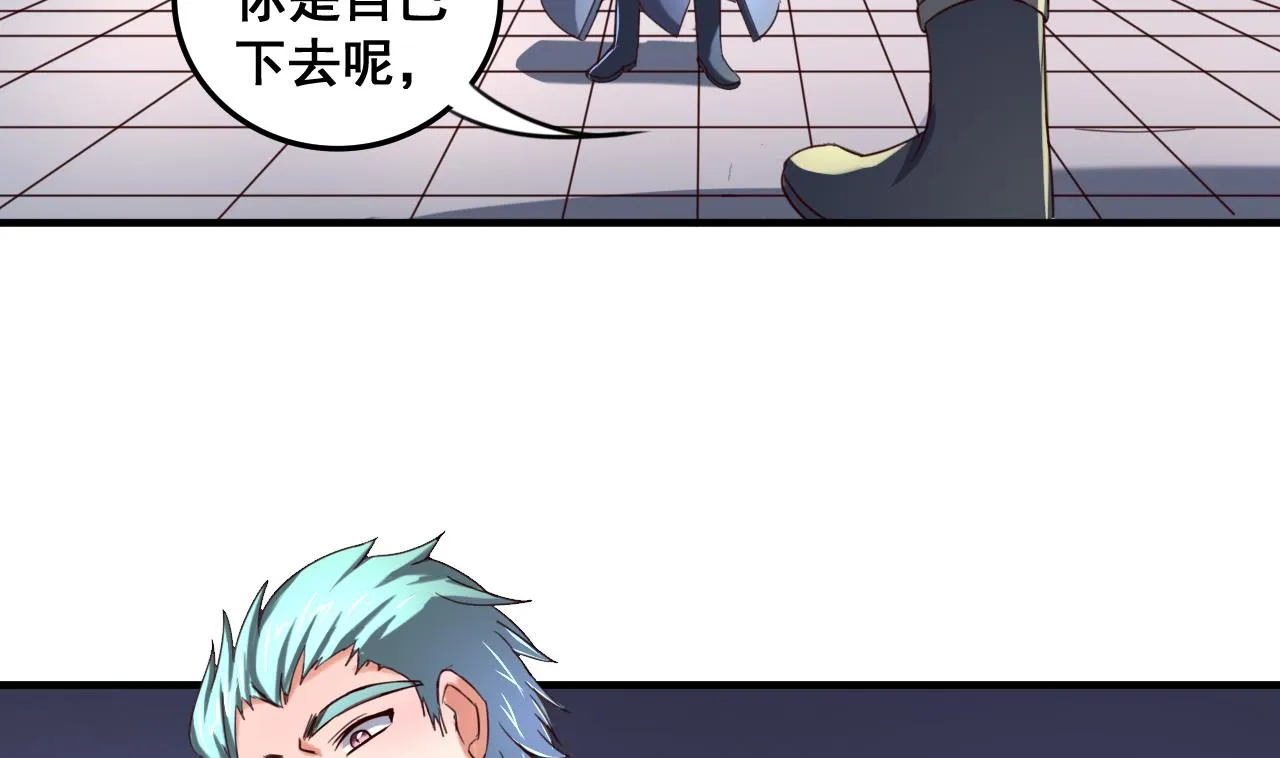 第87话 打擂 第23页