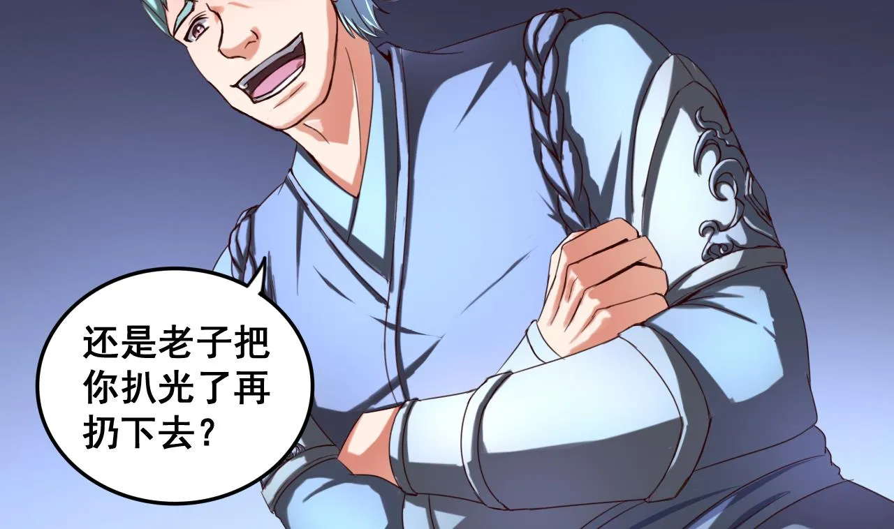 第87话 打擂 第24页