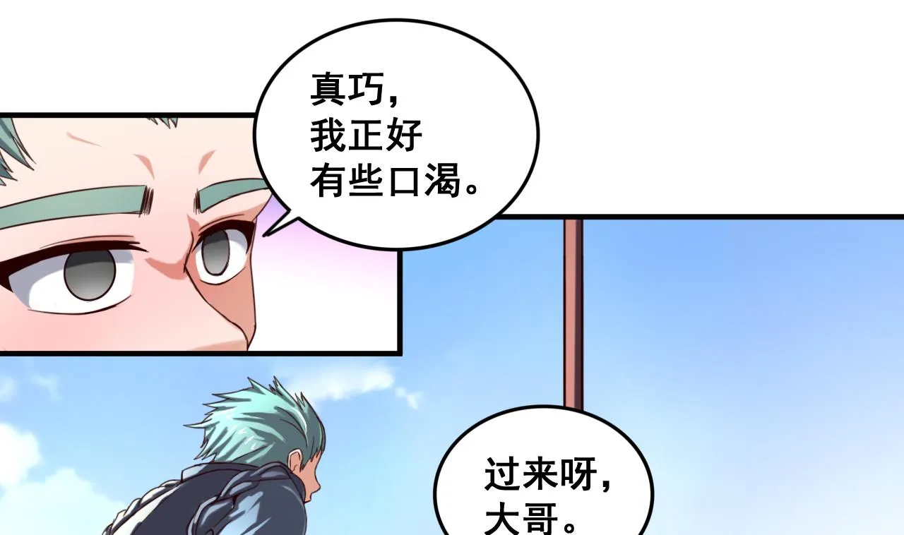 第87话 打擂 第38页