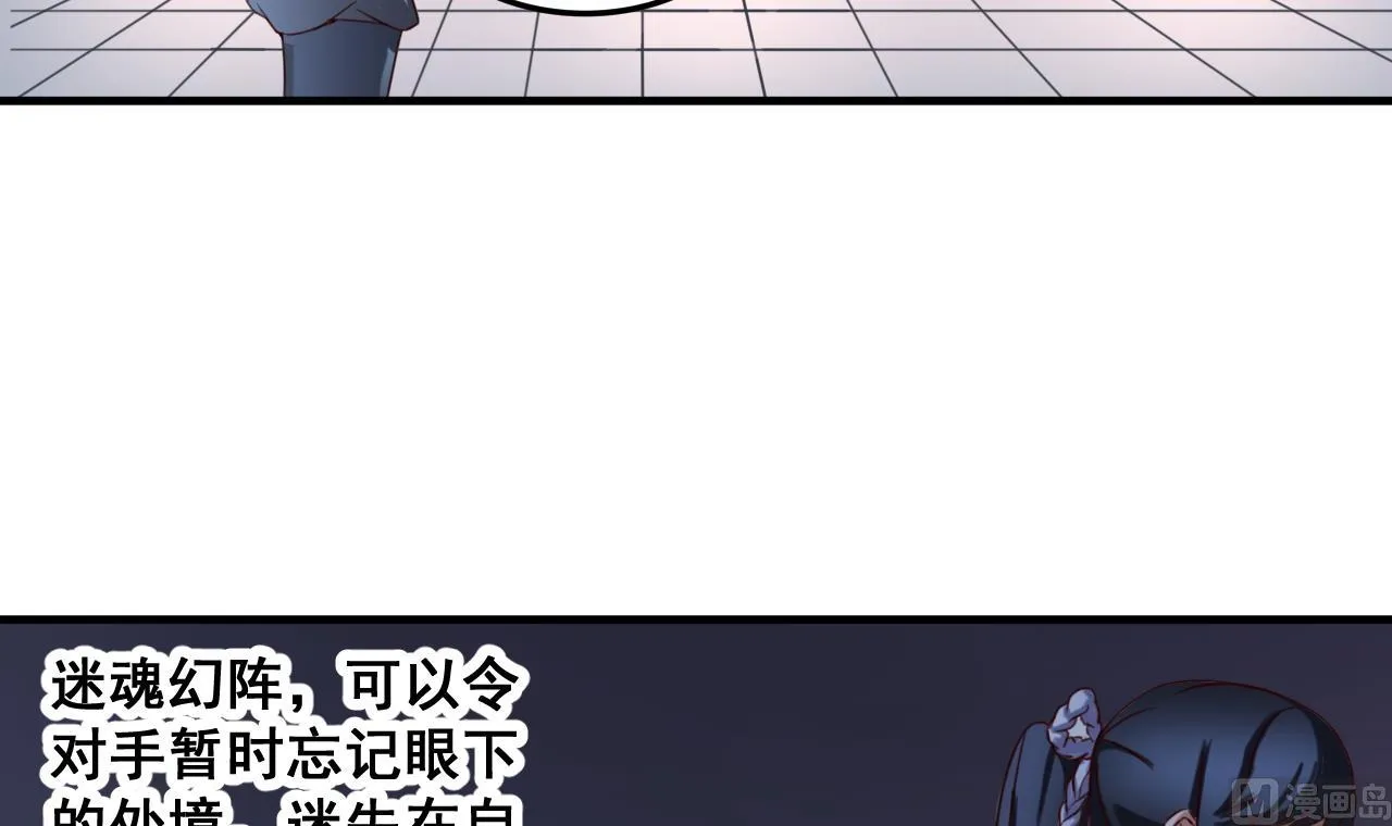 第87话 打擂 第40页