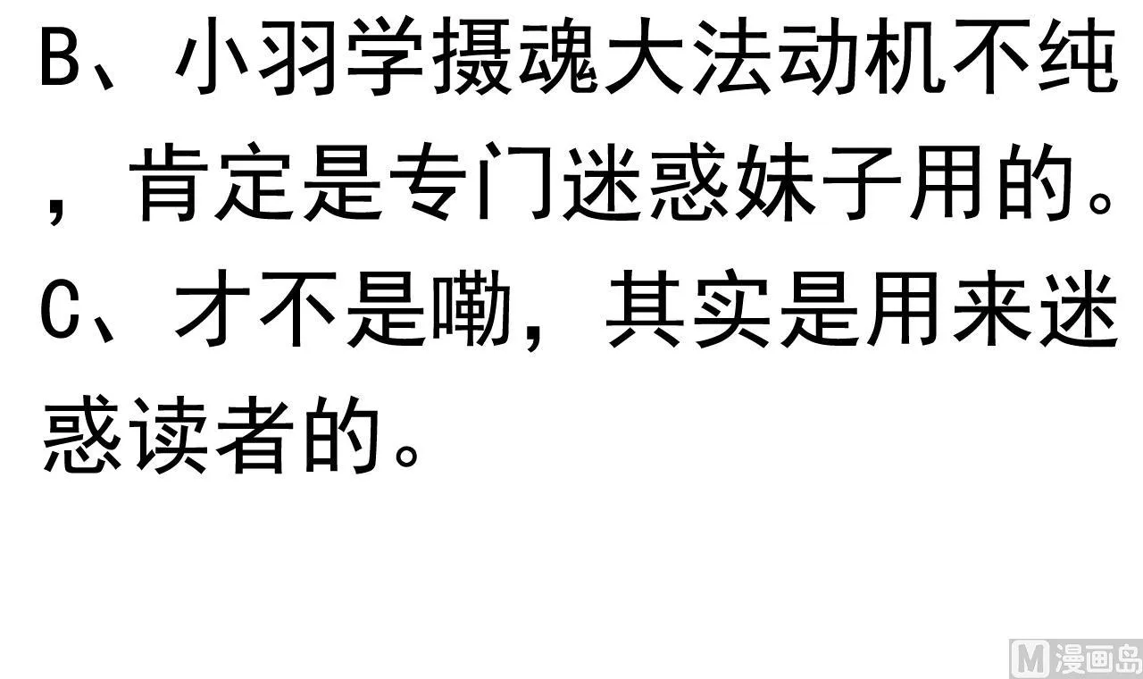 第87话 打擂 第46页