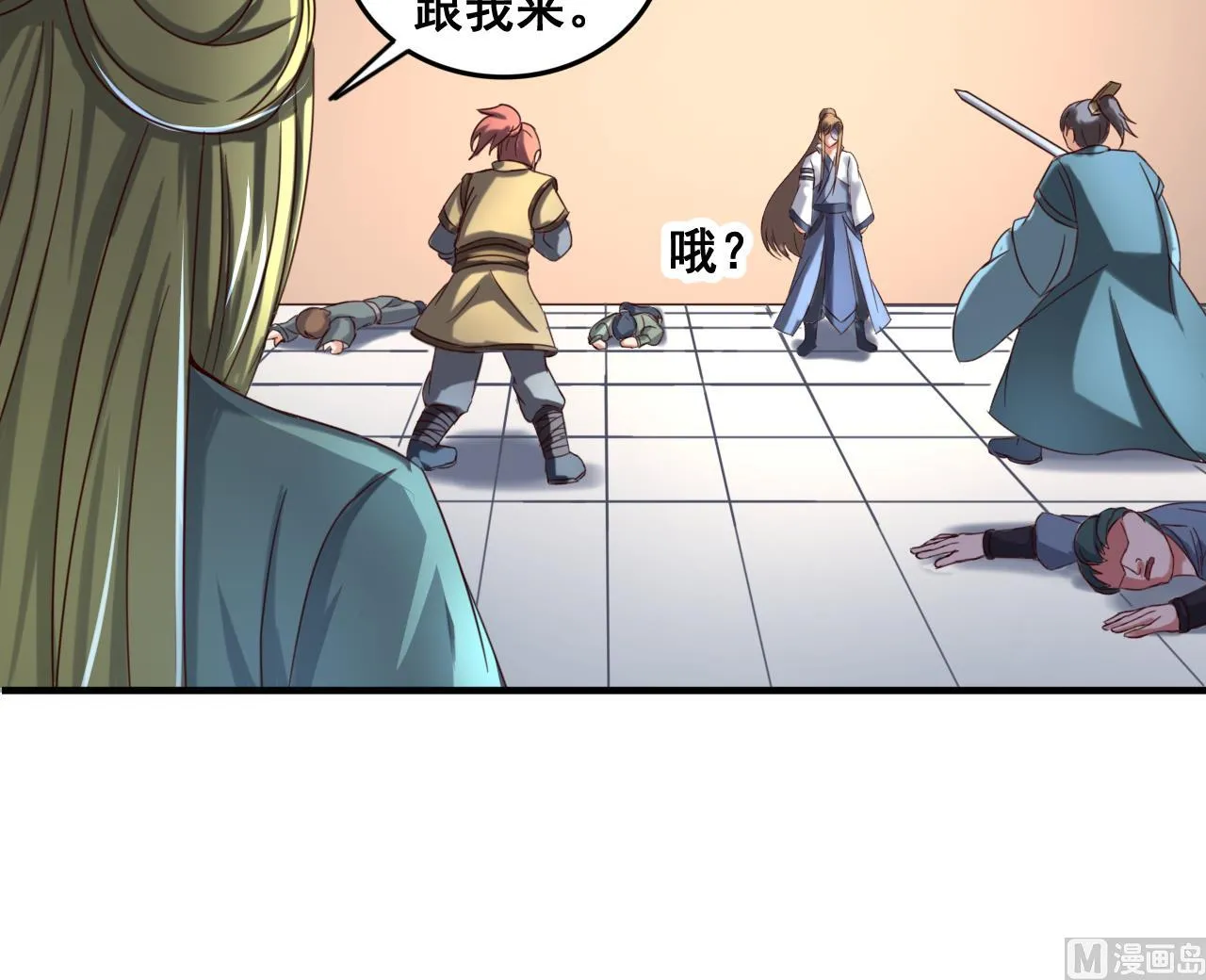第88话 东瀛刺客 第19页