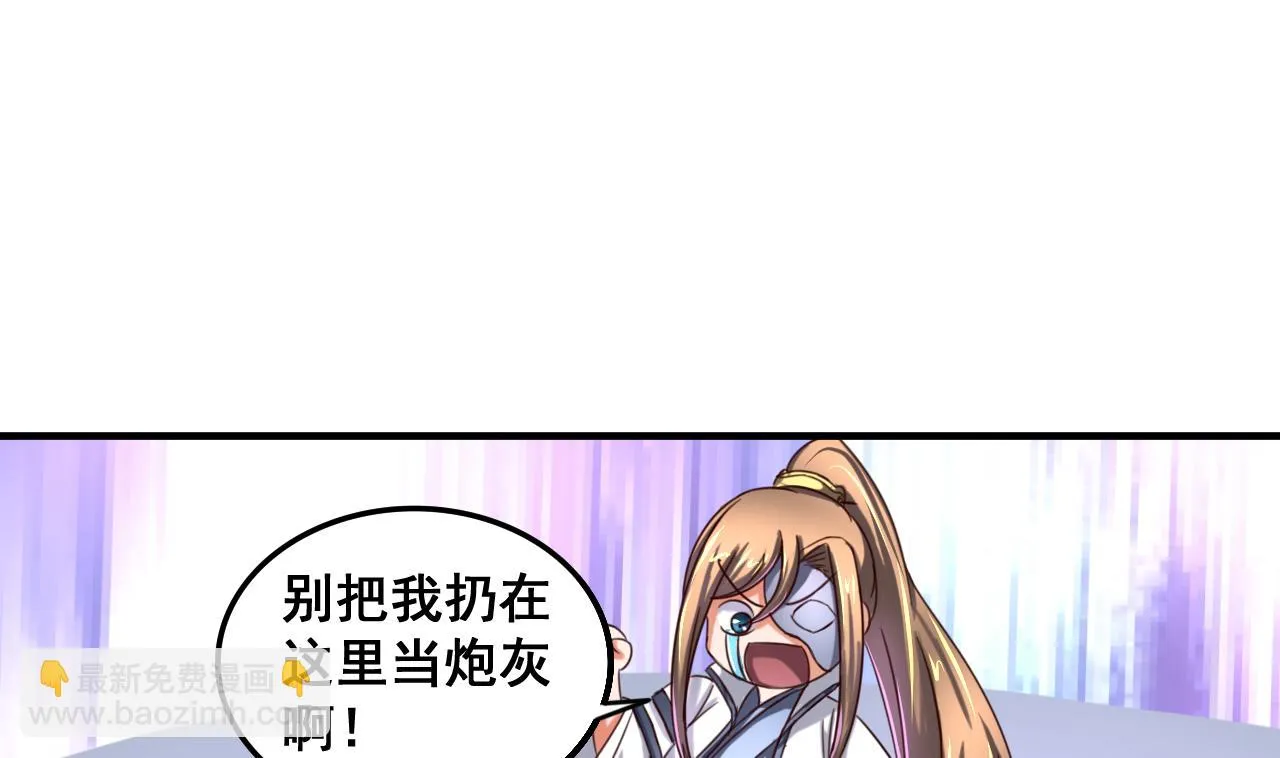 第89话 破阵 第12页
