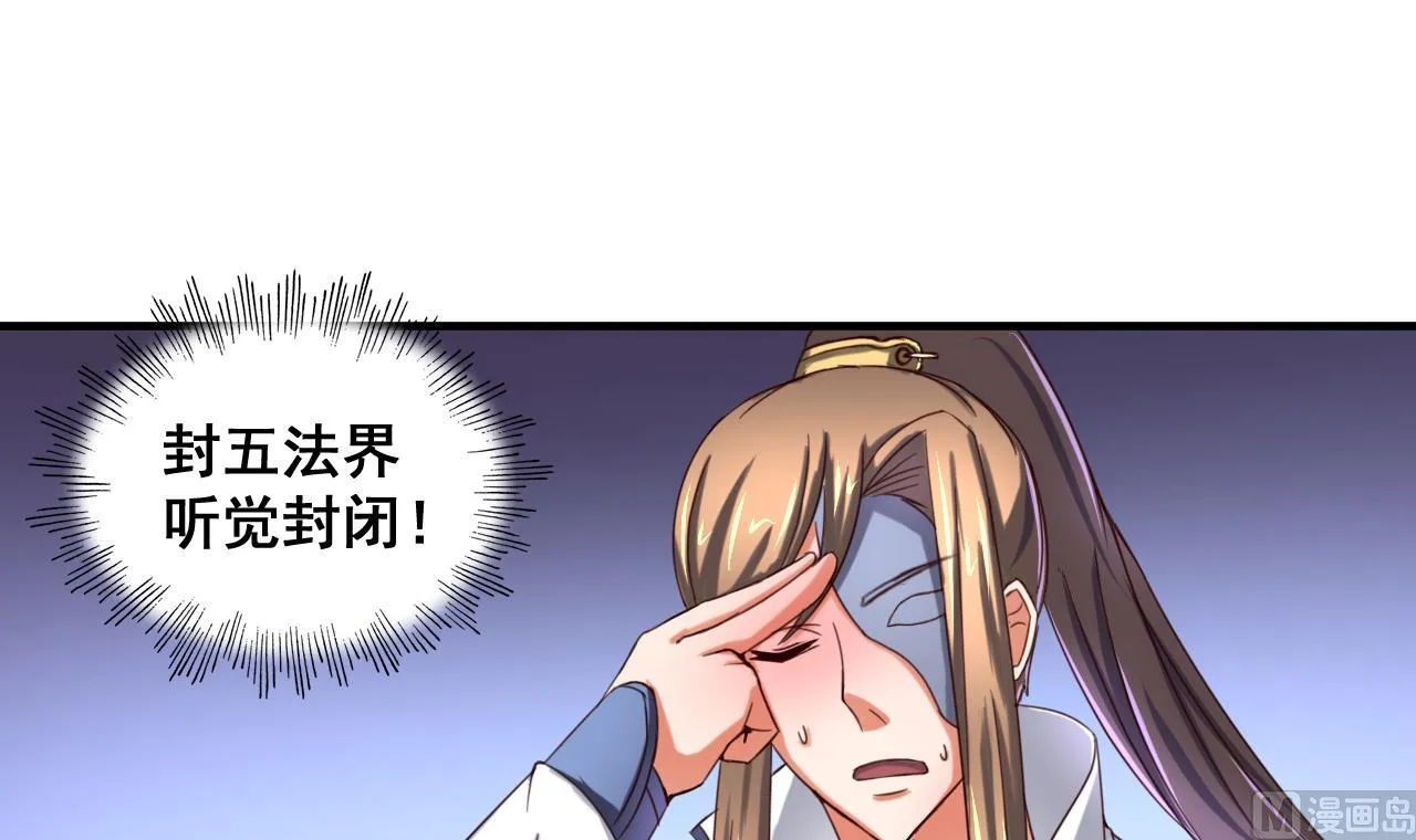 第89话 破阵 第19页