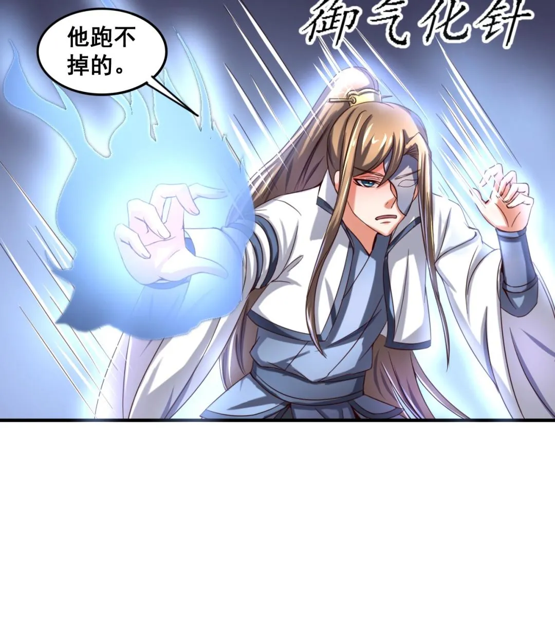 第89话 破阵 第39页
