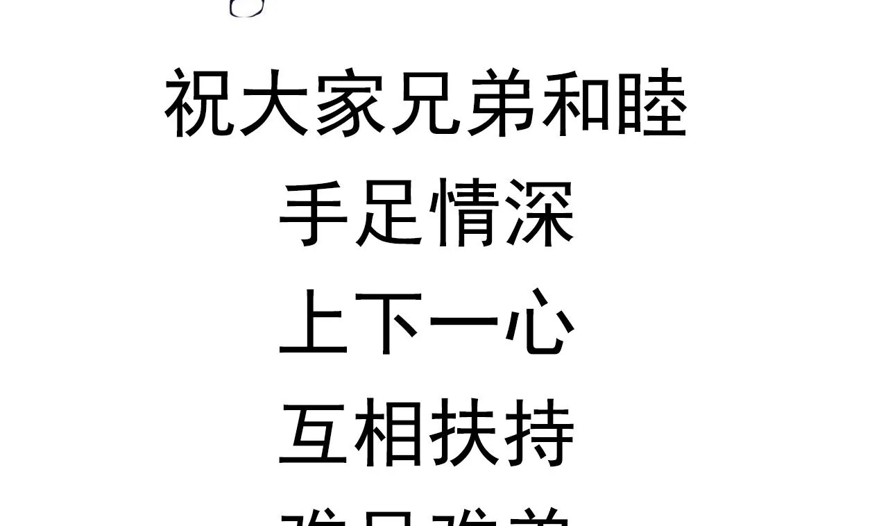 第89话 破阵 第42页