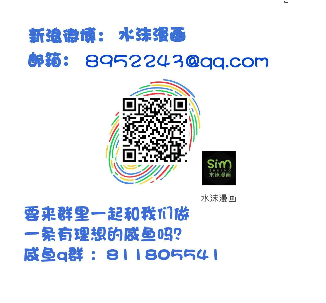第89话 破阵 第45页