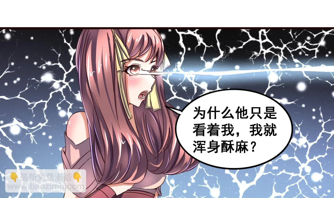 第91话 大胆的熊孩子 第2页