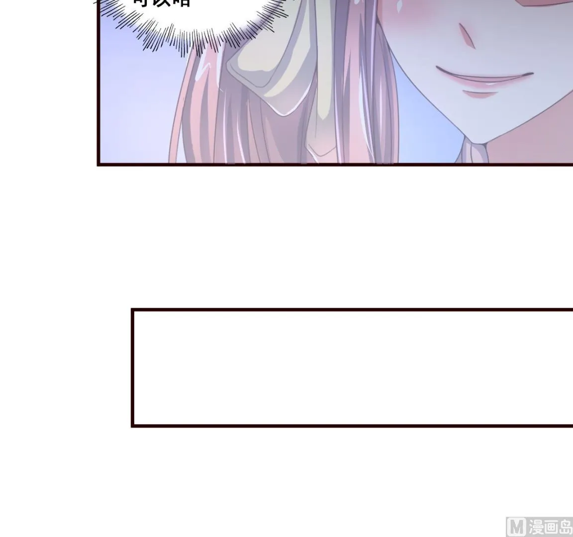 第91话 大胆的熊孩子 第16页