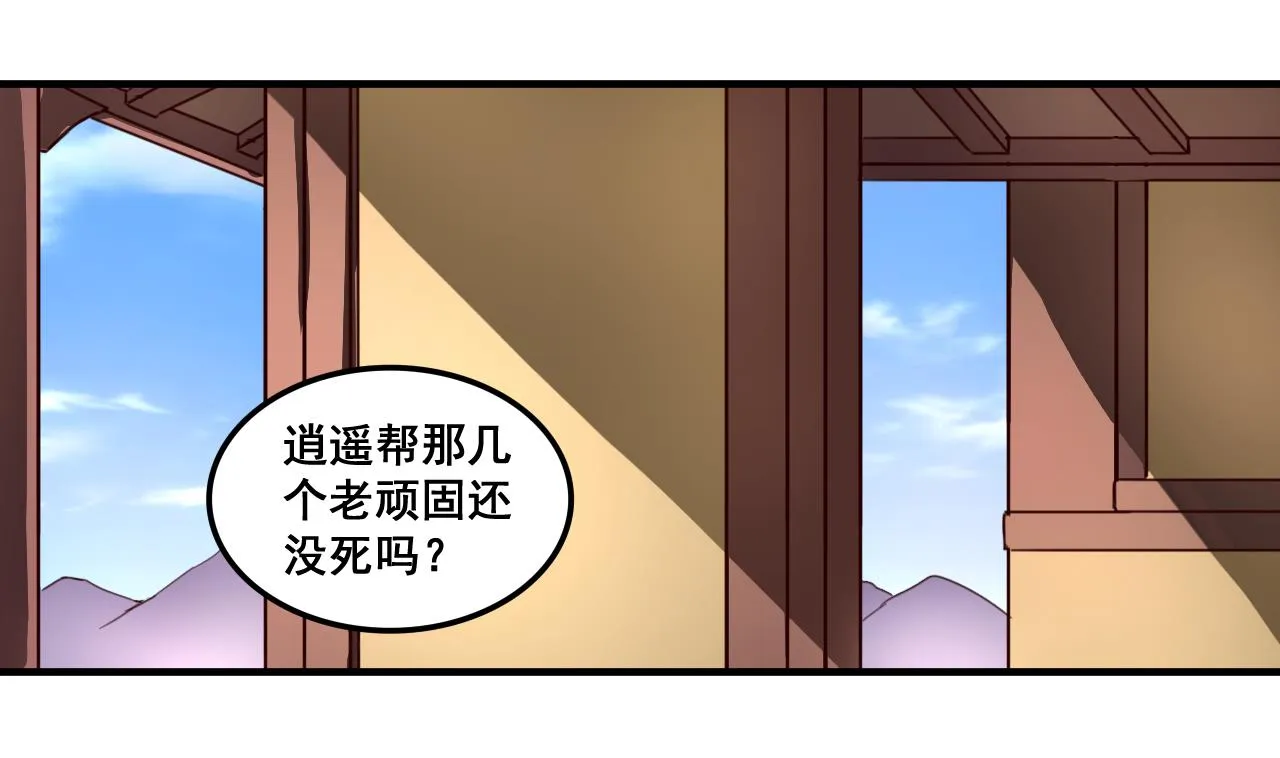 第91话 大胆的熊孩子 第17页