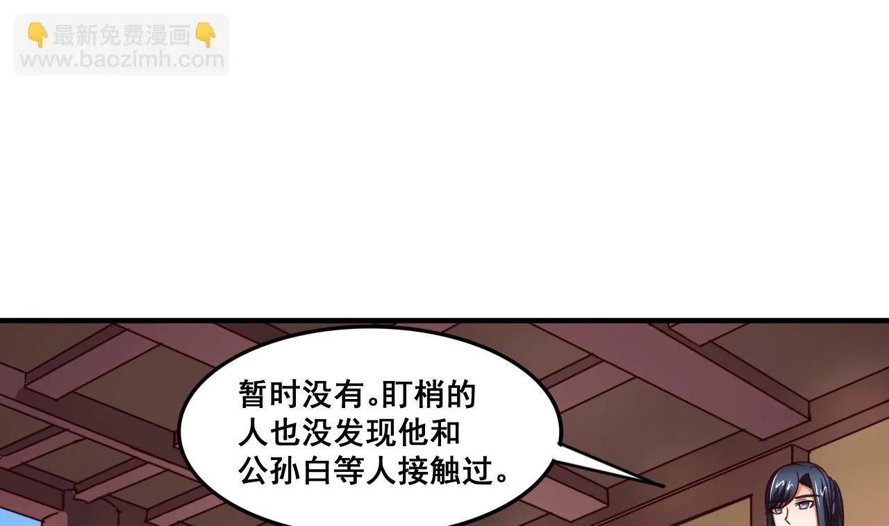 第91话 大胆的熊孩子 第21页