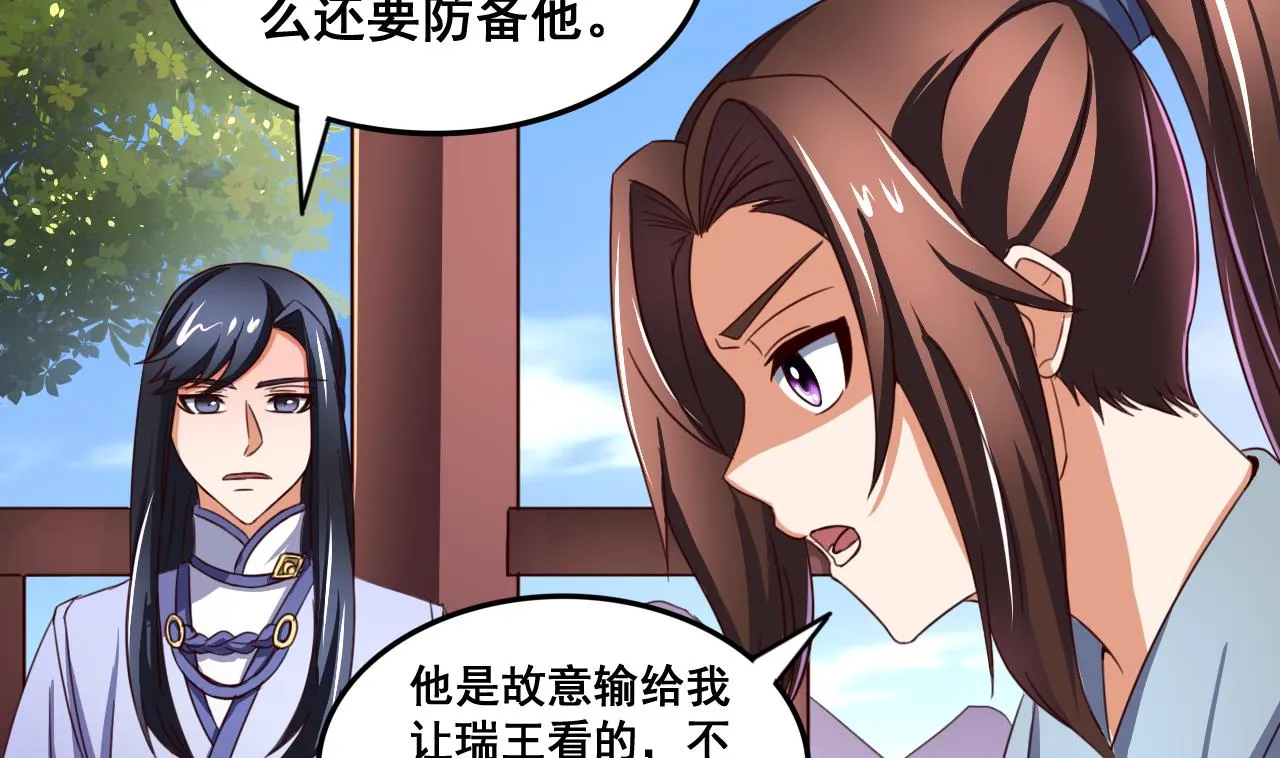 第91话 大胆的熊孩子 第27页