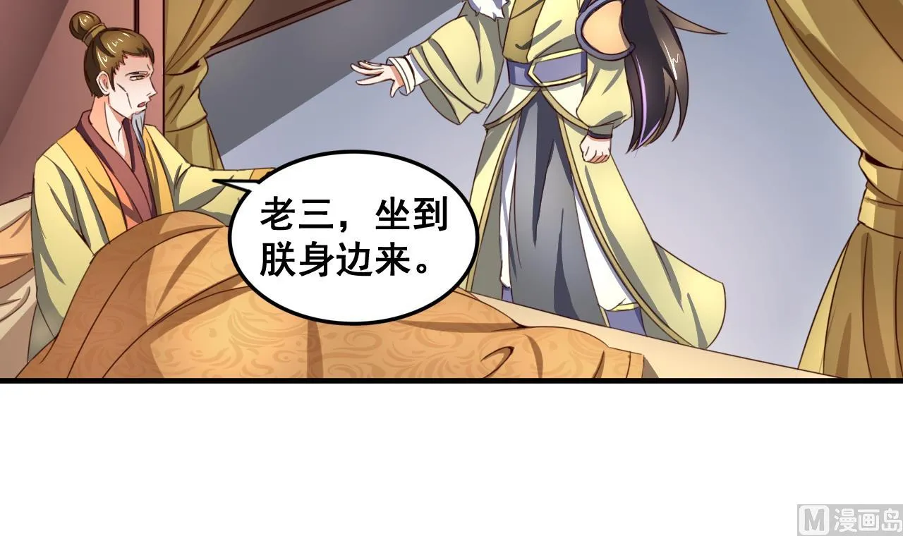 第91话 大胆的熊孩子 第34页