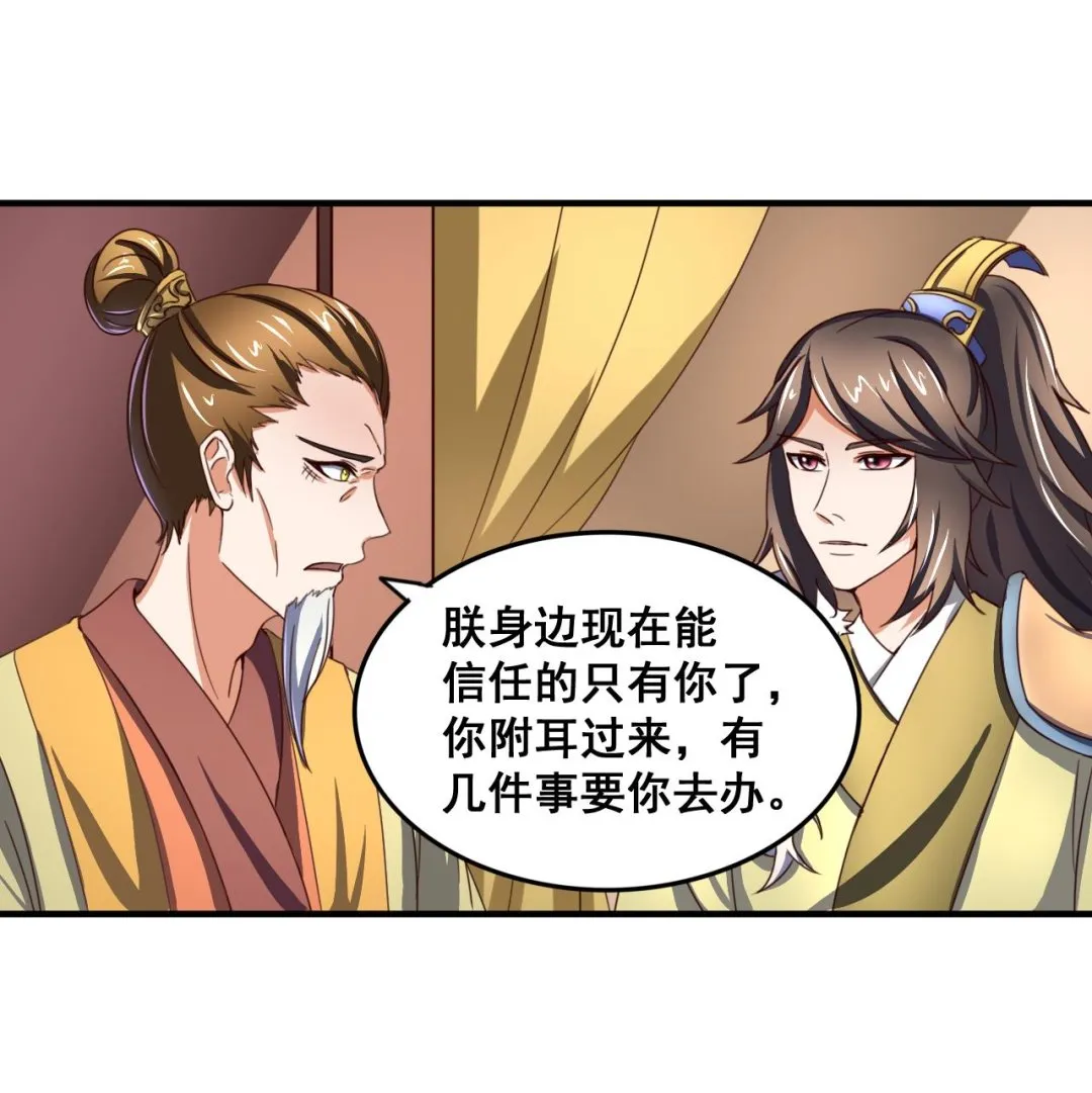 第91话 大胆的熊孩子 第35页