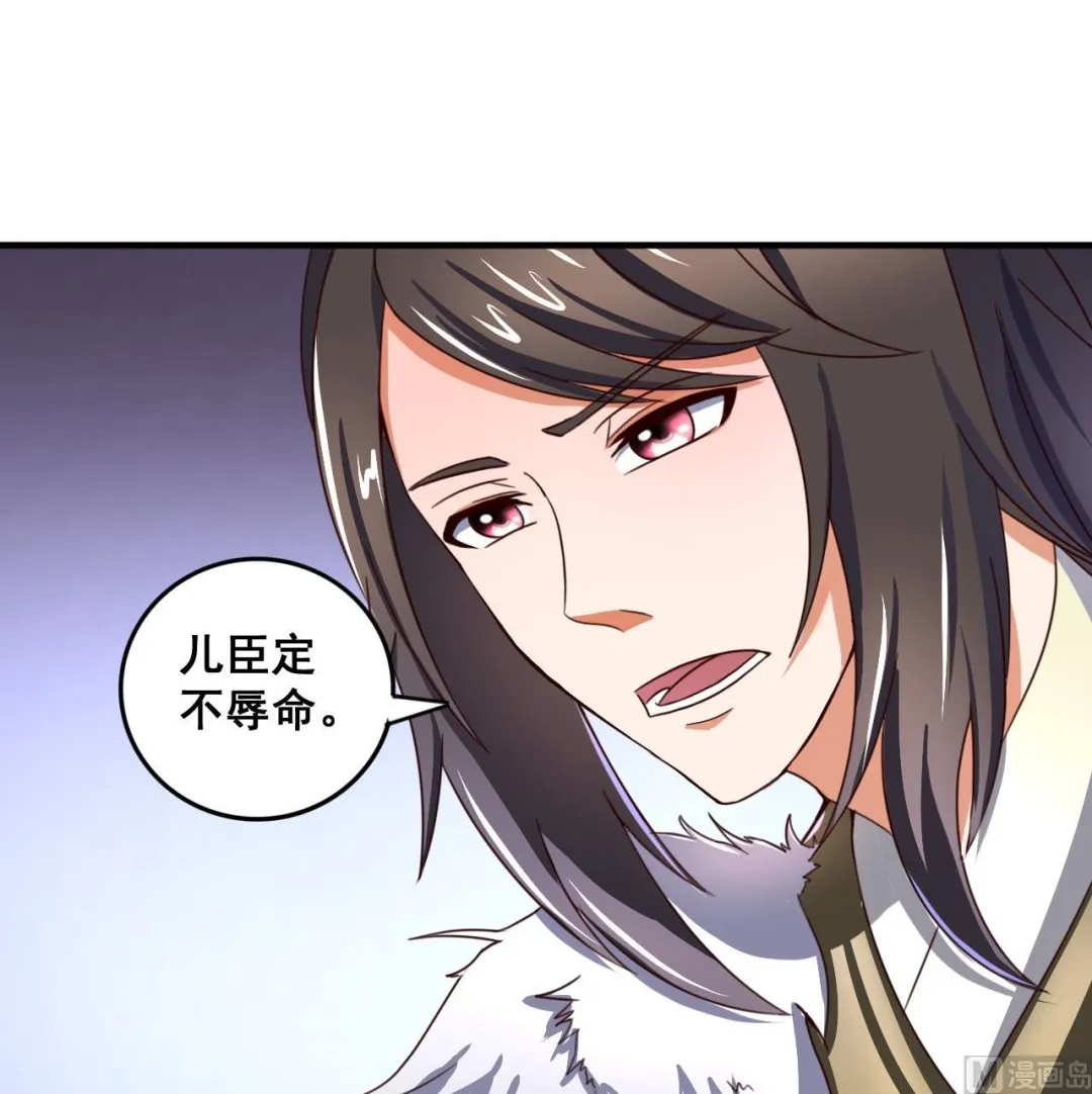 第91话 大胆的熊孩子 第37页