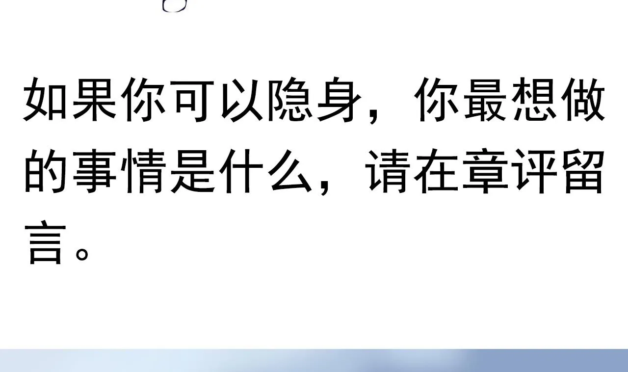 第91话 大胆的熊孩子 第39页