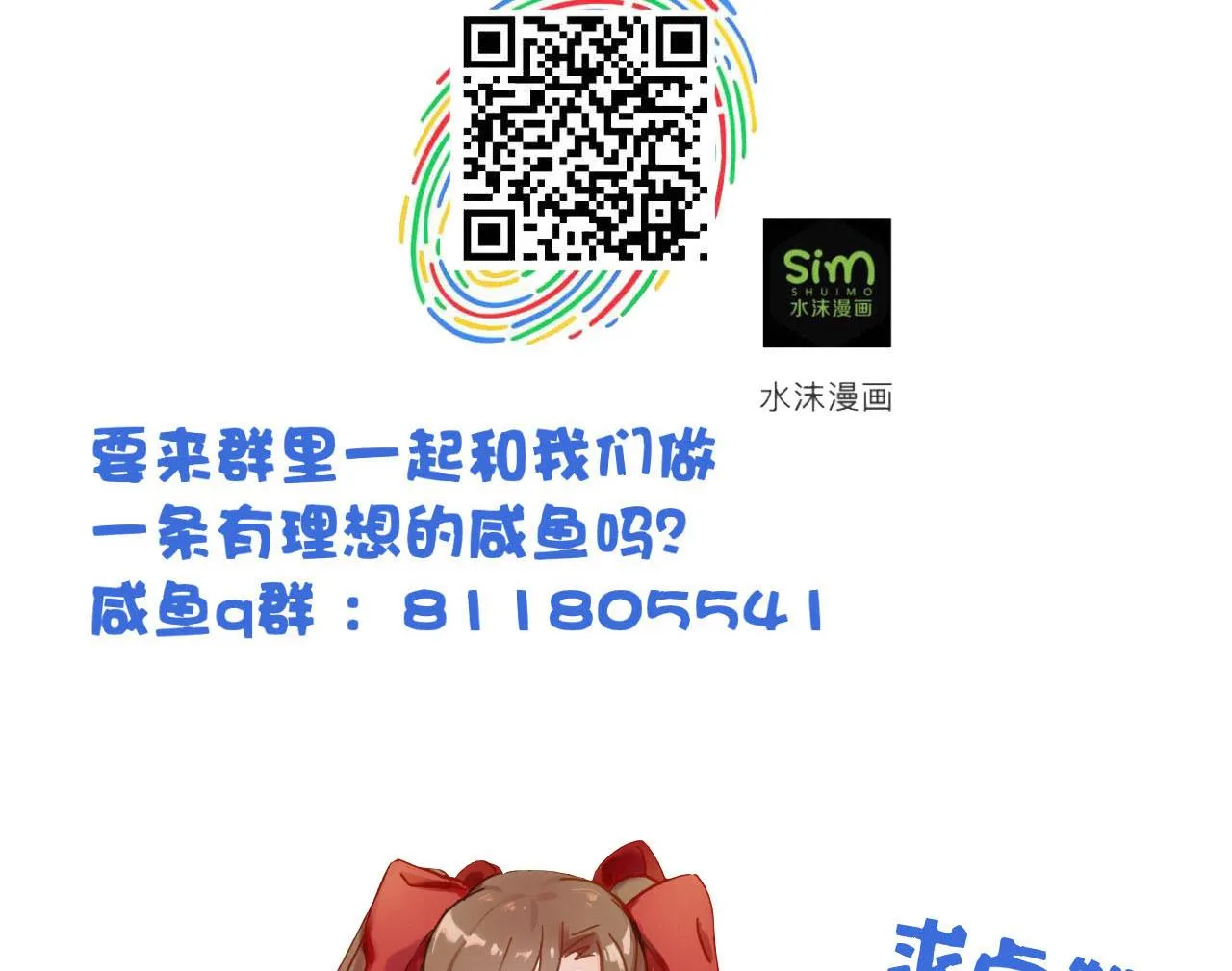 第91话 大胆的熊孩子 第42页