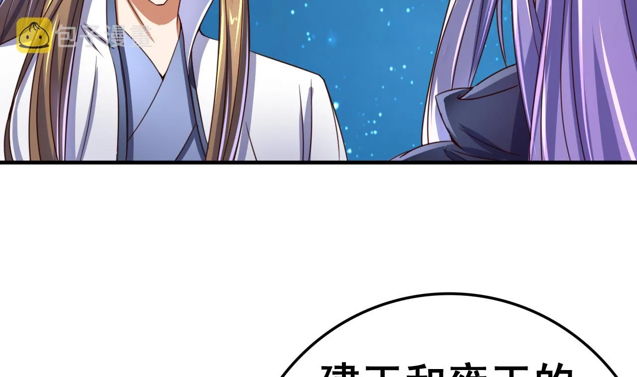 第93话 刺杀 第8页
