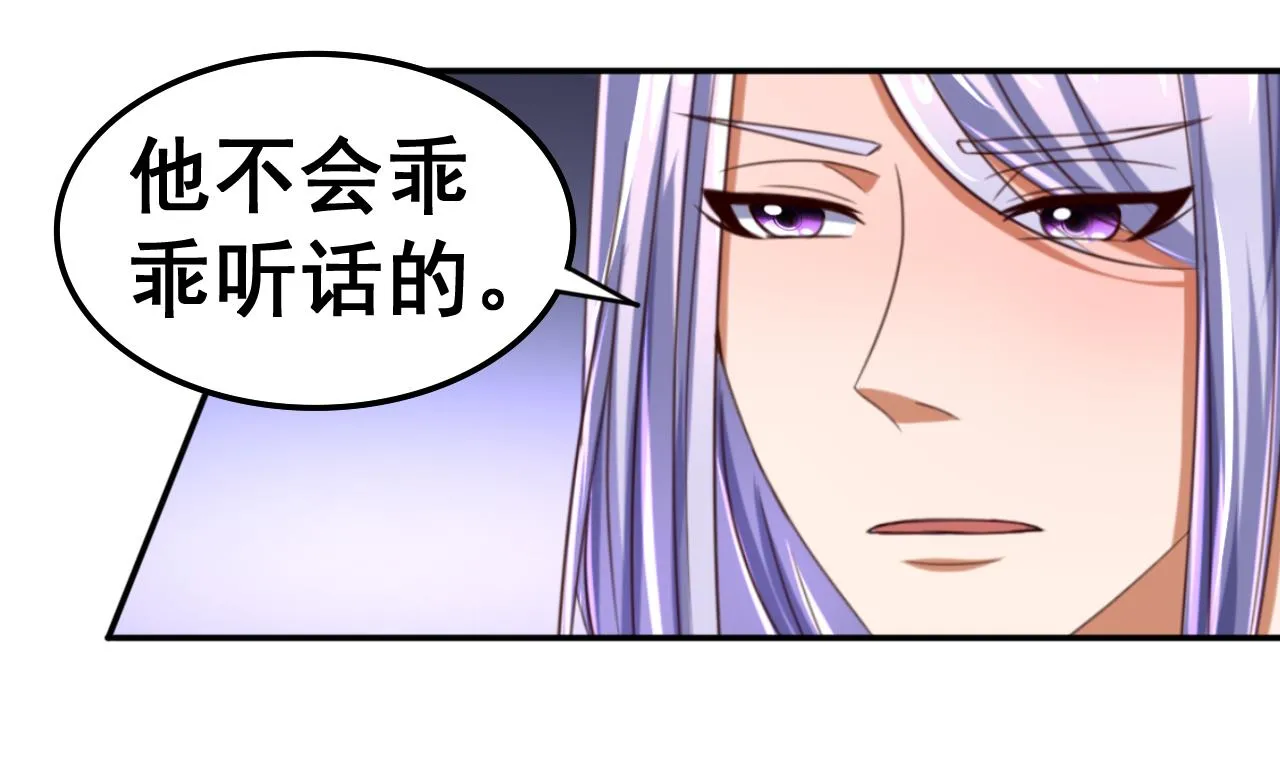 第93话 刺杀 第14页