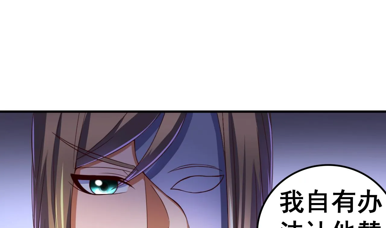 第93话 刺杀 第15页
