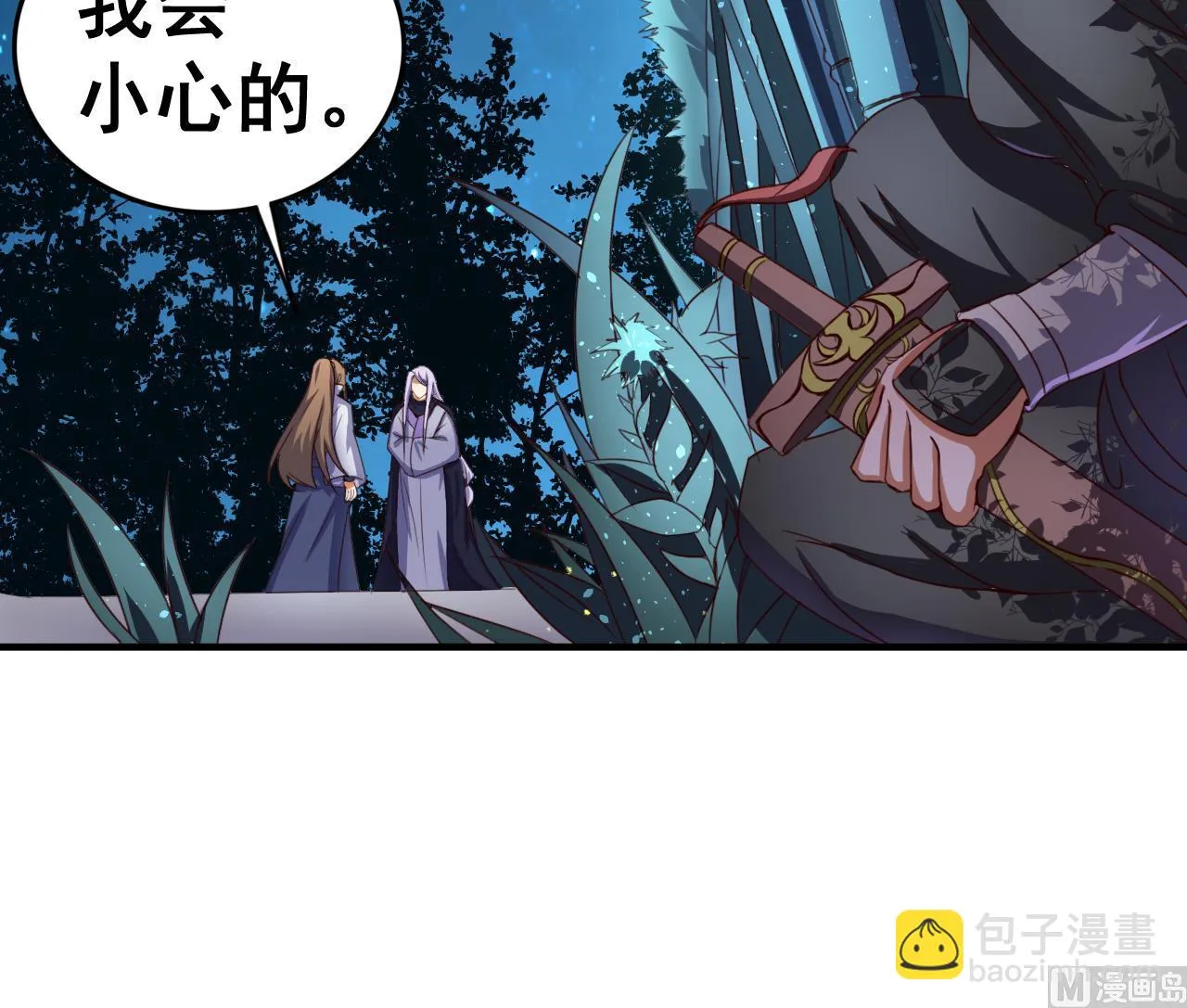 第93话 刺杀 第19页