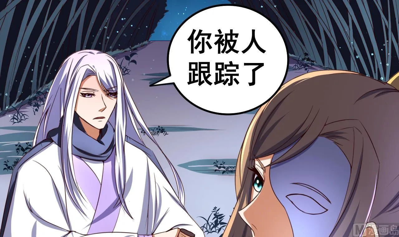 第93话 刺杀 第22页