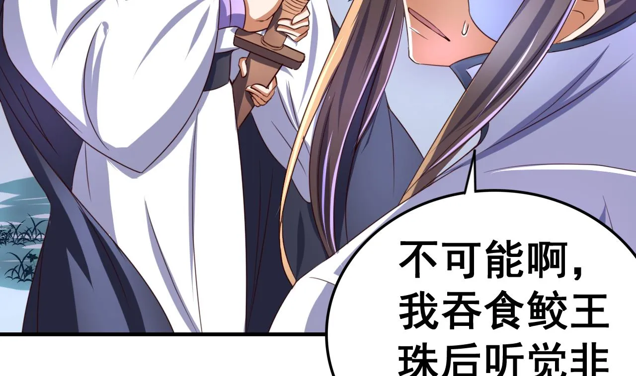 第93话 刺杀 第23页