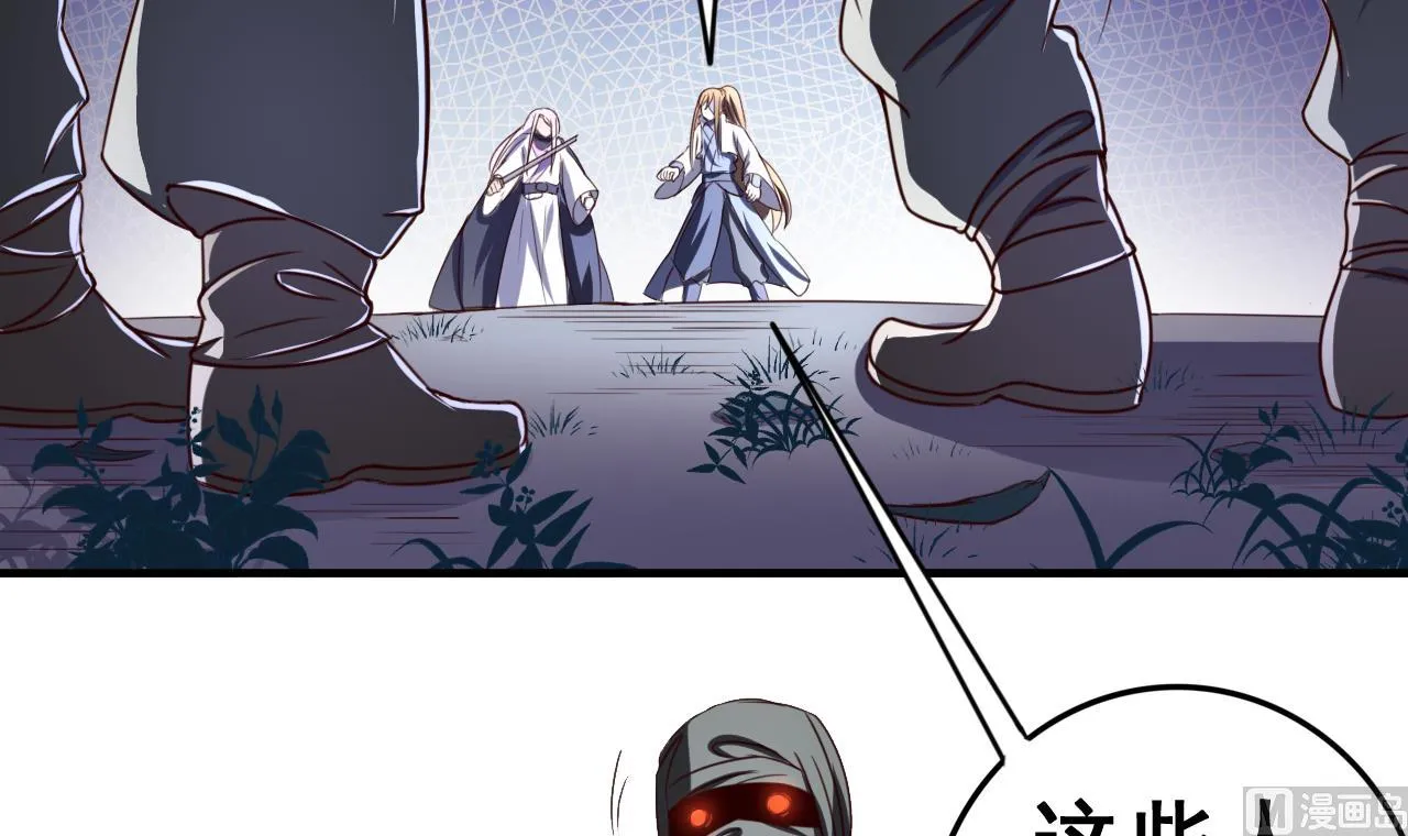 第93话 刺杀 第25页