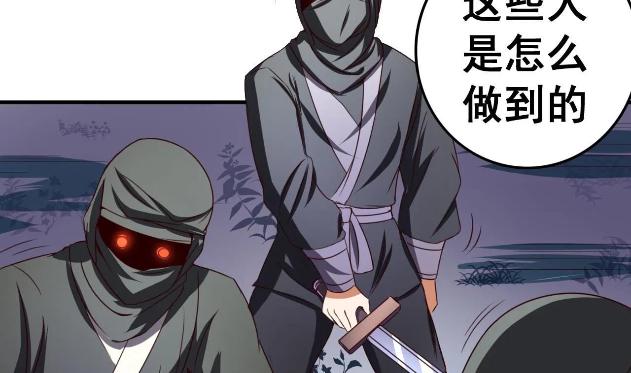 第93话 刺杀 第26页