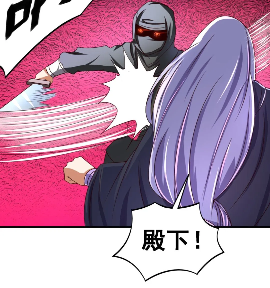 第93话 刺杀 第36页