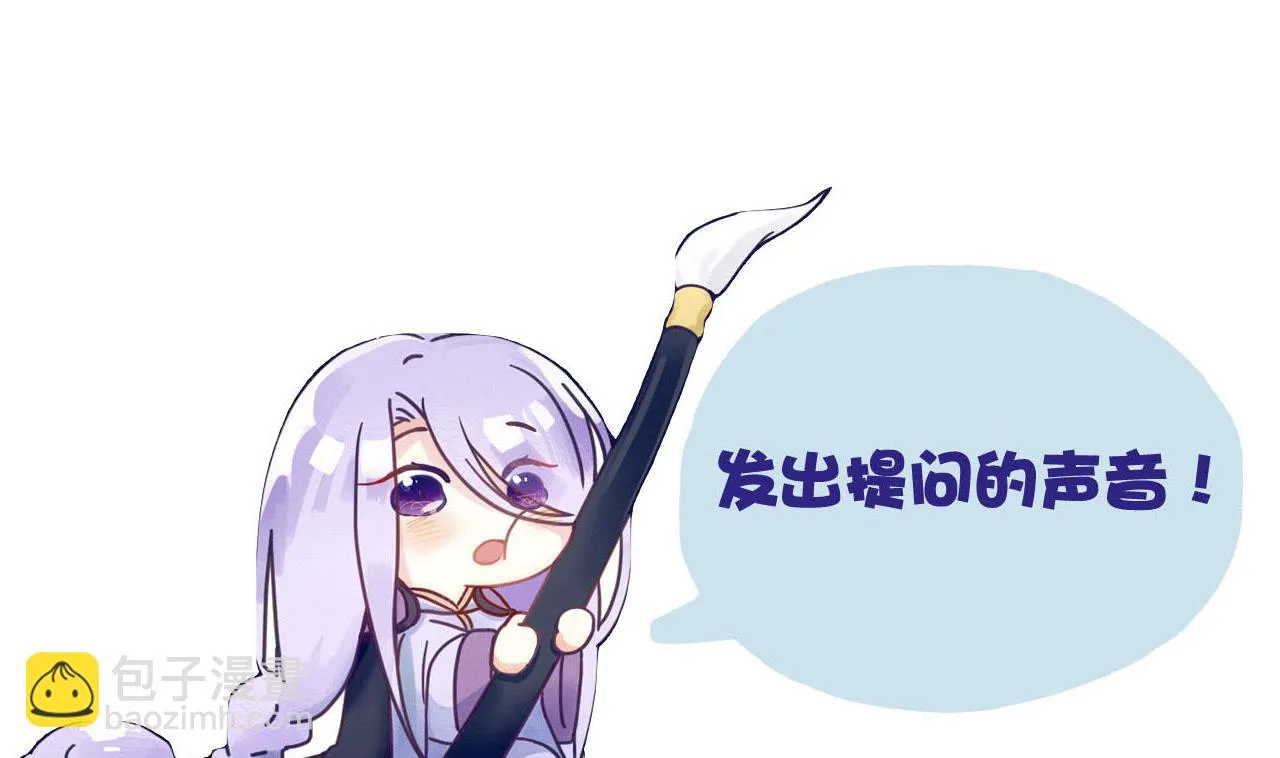 第93话 刺杀 第38页