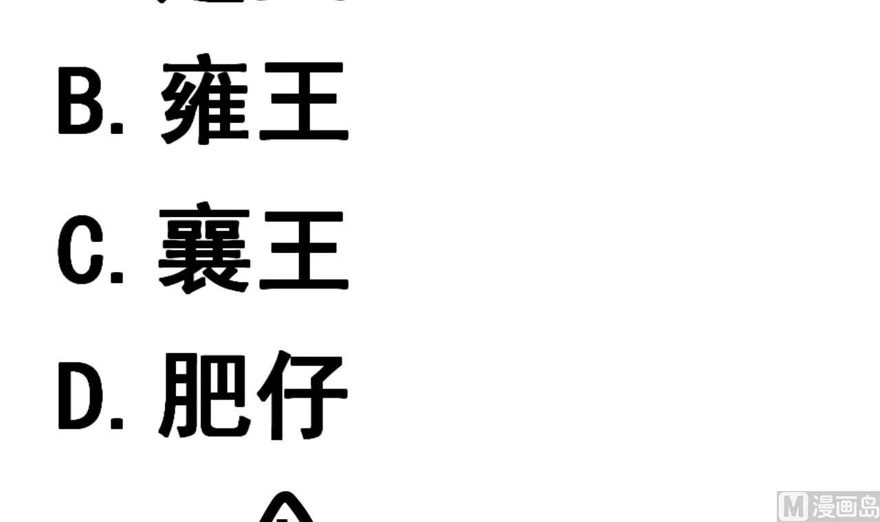 第93话 刺杀 第40页