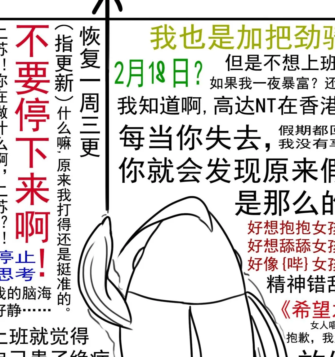 第93话 刺杀 第41页
