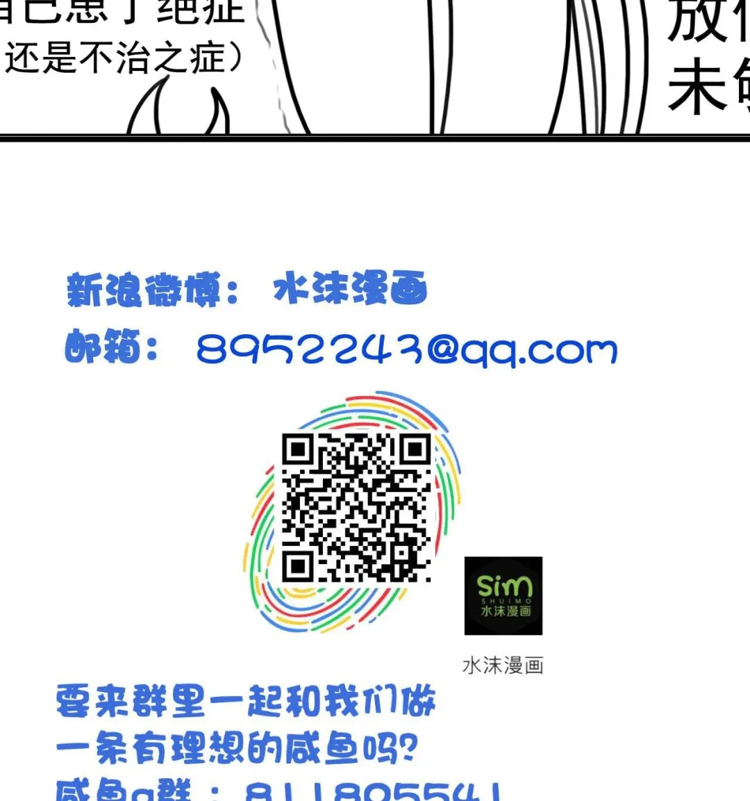 第93话 刺杀 第42页