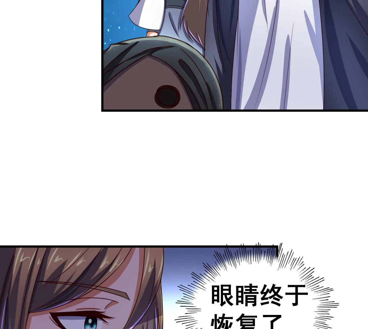 第94话 人偶？！ 第29页
