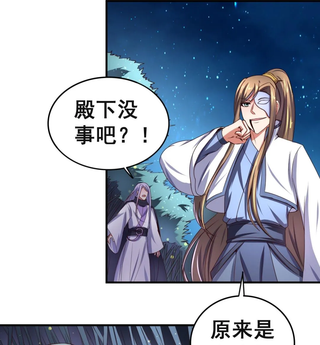 第95话 交易 第18页