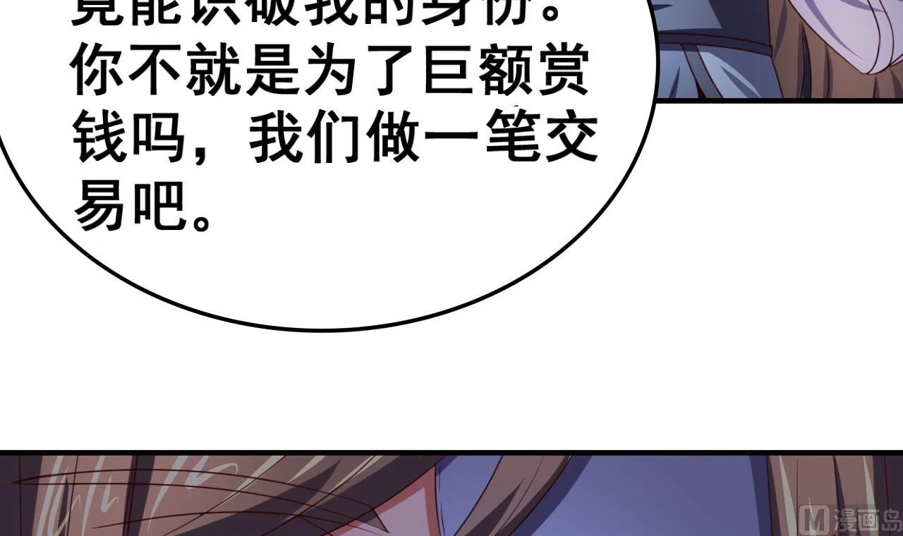 第95话 交易 第25页
